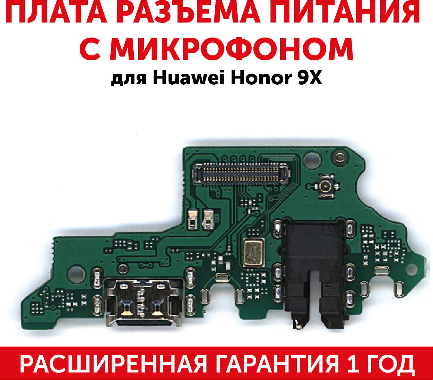 Плата разъема питания с микрофоном для мобильного телефона (смартфона) Huawei Honor 9X Honor 9X Pro