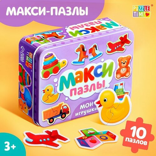 Макси-пазлы в металлической коробке Мои игрушки, 10 пазлов