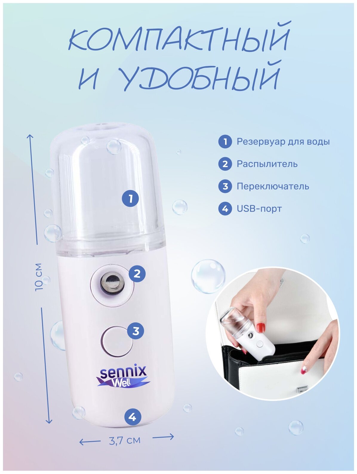 Портативный увлажнитель-распылитель для лица и средство для очищения кожи, Sennix, белый - фотография № 5