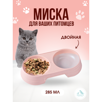 Миска для животных двойная розовая, пластик