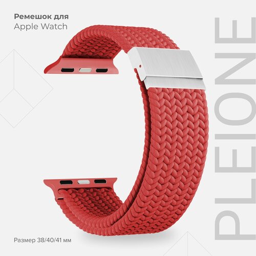 Плетеный нейлоновый ремешок для Apple Watch 38/40/41 mm LYAMBDA PLEIONE DSN-18-40-RD Red
