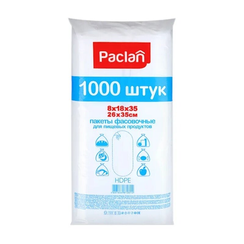 Пакеты Paclan, 35, 5.5 мкм х 26 см, 1000 шт. - фото №11