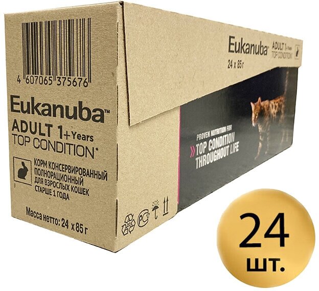 Корм для взрослых EUK Cat кошек с лососем в соусе 85 г EUKANUBA - фото №9