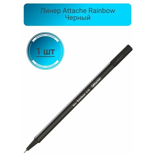 Линер Attache Rainbow 0,33 мм трехгран. корпус черный