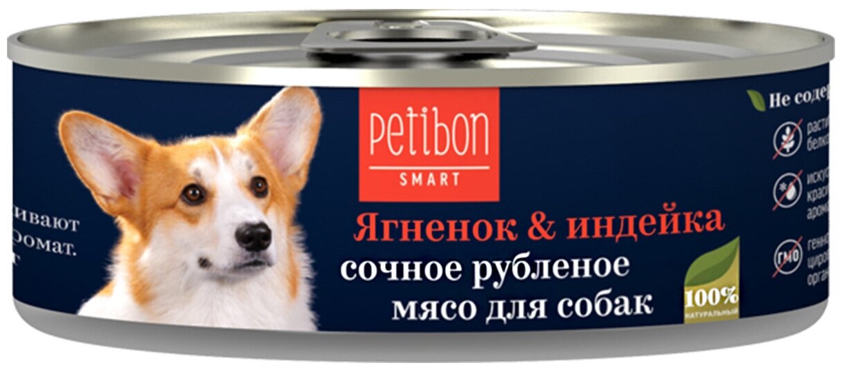 Корм консервированный PETIBON SMART для собак рубленое мясо с ягненком и индейкой упаковка 24 шт. (100 гр)