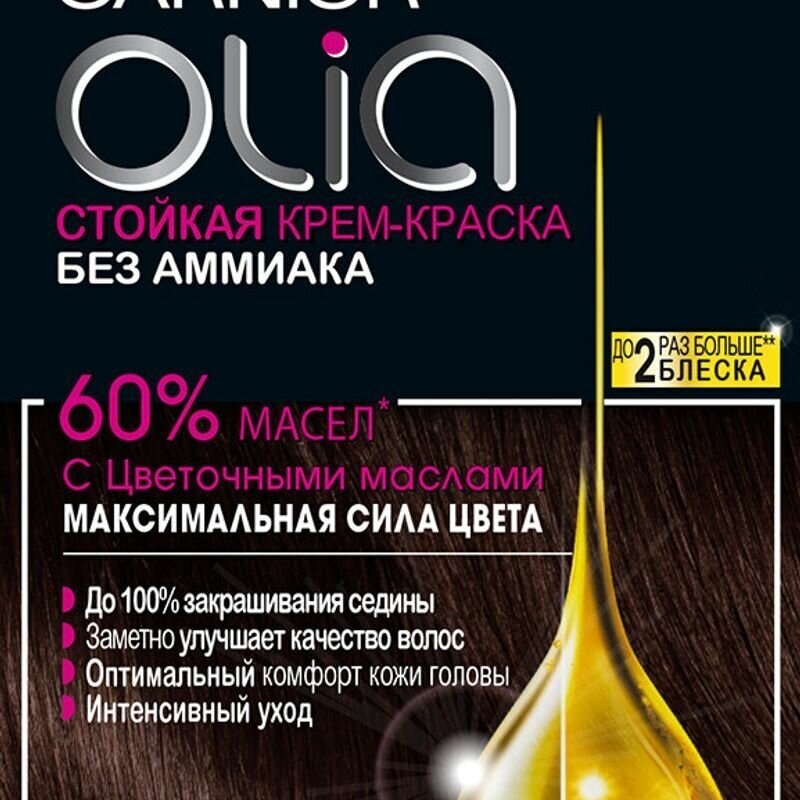 Крем-краска для волос Garnier Olia 7.13 Золотистый русый - фото №17