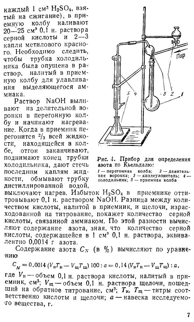 Книга Лабораторный практикум по технологии ферментных препаратов - фото №4