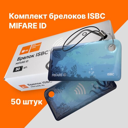 Брелок ISBC MIFARE ID Векторные пейзажи; Океан, 50 шт, арт. 121-39843