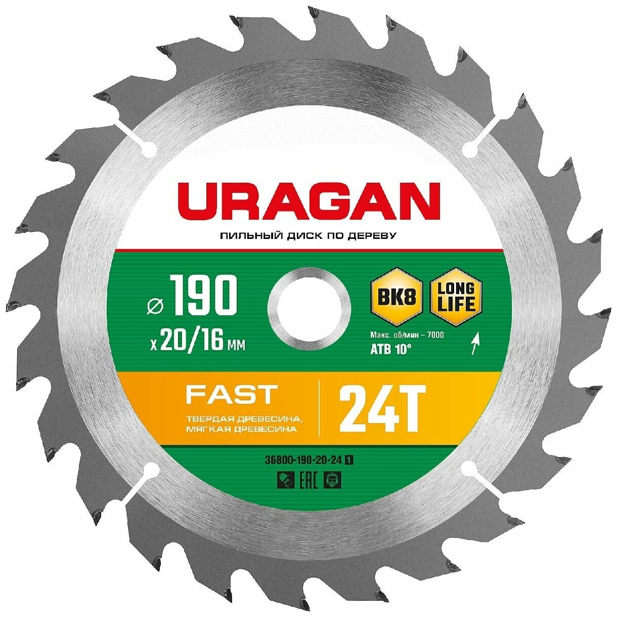 URAGAN Fast 190х20 16мм 24Т, диск пильный по дереву, (36800-190-20-24_z01)