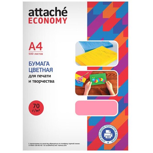 Бумага цветная Attache Economy (розовый пастель), 70г, А4, 500 л бумага цветная а4 lite пастель розовая 70 г кв м 50 листов