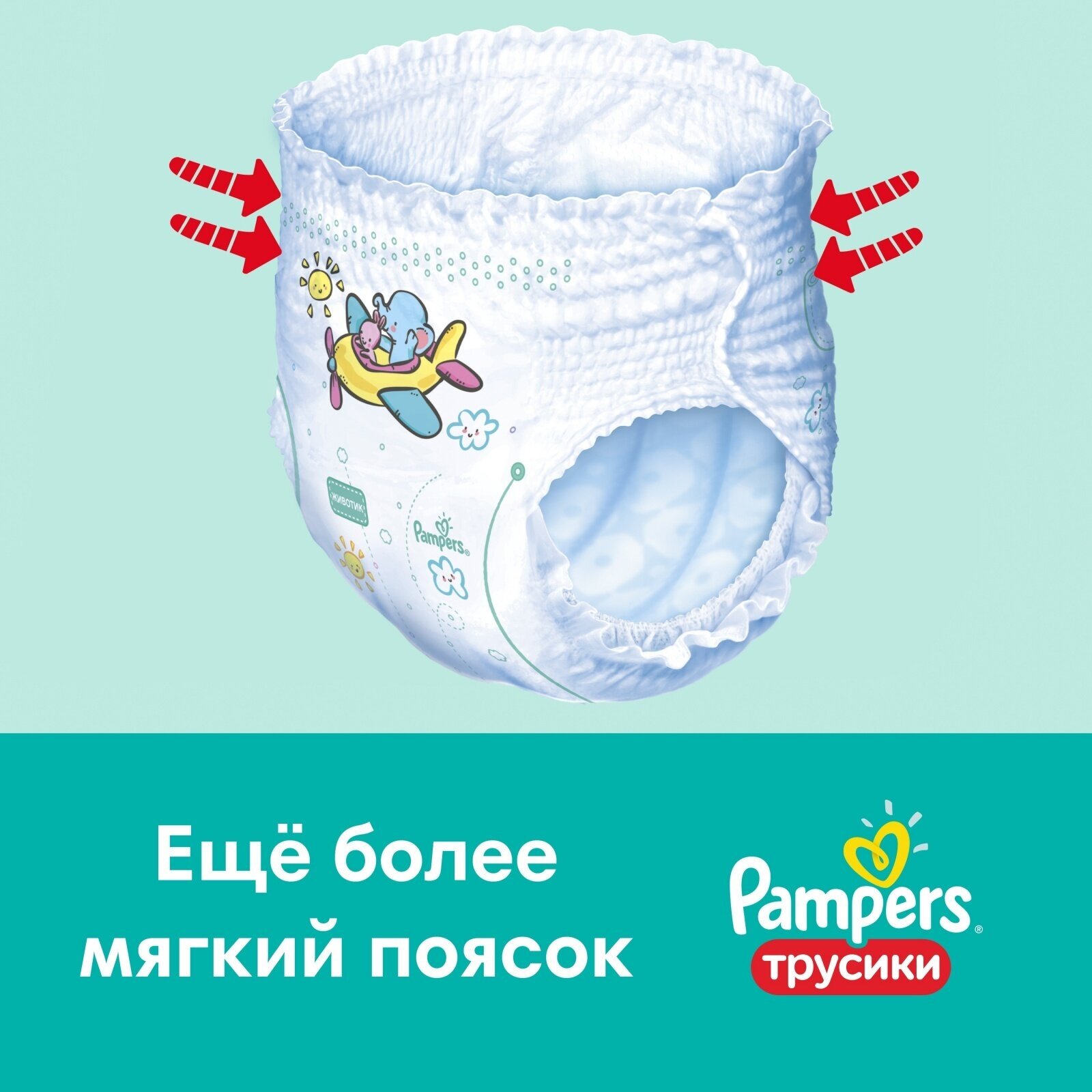 Подгузники трусики Pampers 3 размер, 6-11 кг, 19 шт, с мягким пояском