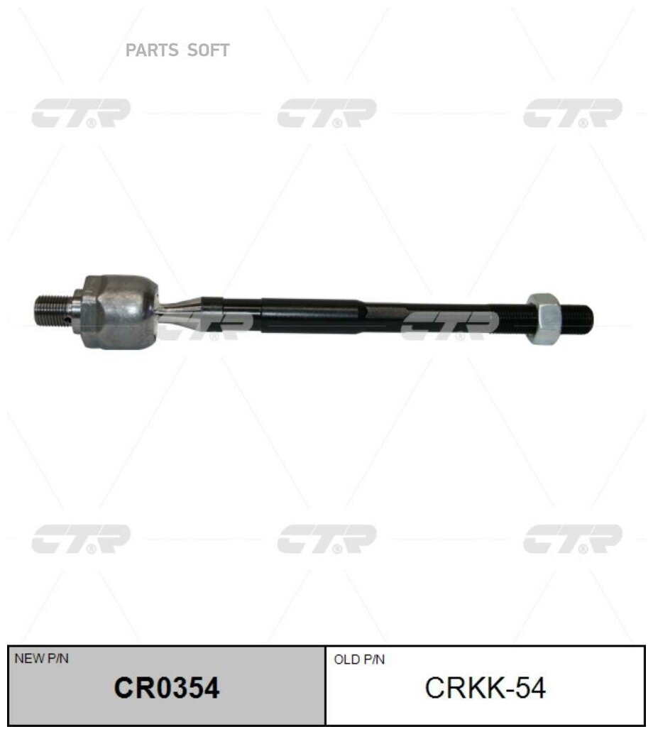 Тяга рулевая CTR CRKK - 54 (CR0354) Kia Soul - CTR арт. CRKK54