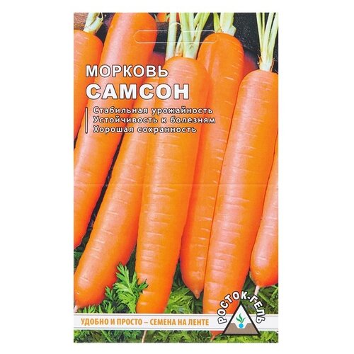 Семена РОСТОК-ГЕЛЬ морковь Самсон, на ленте, 6 м