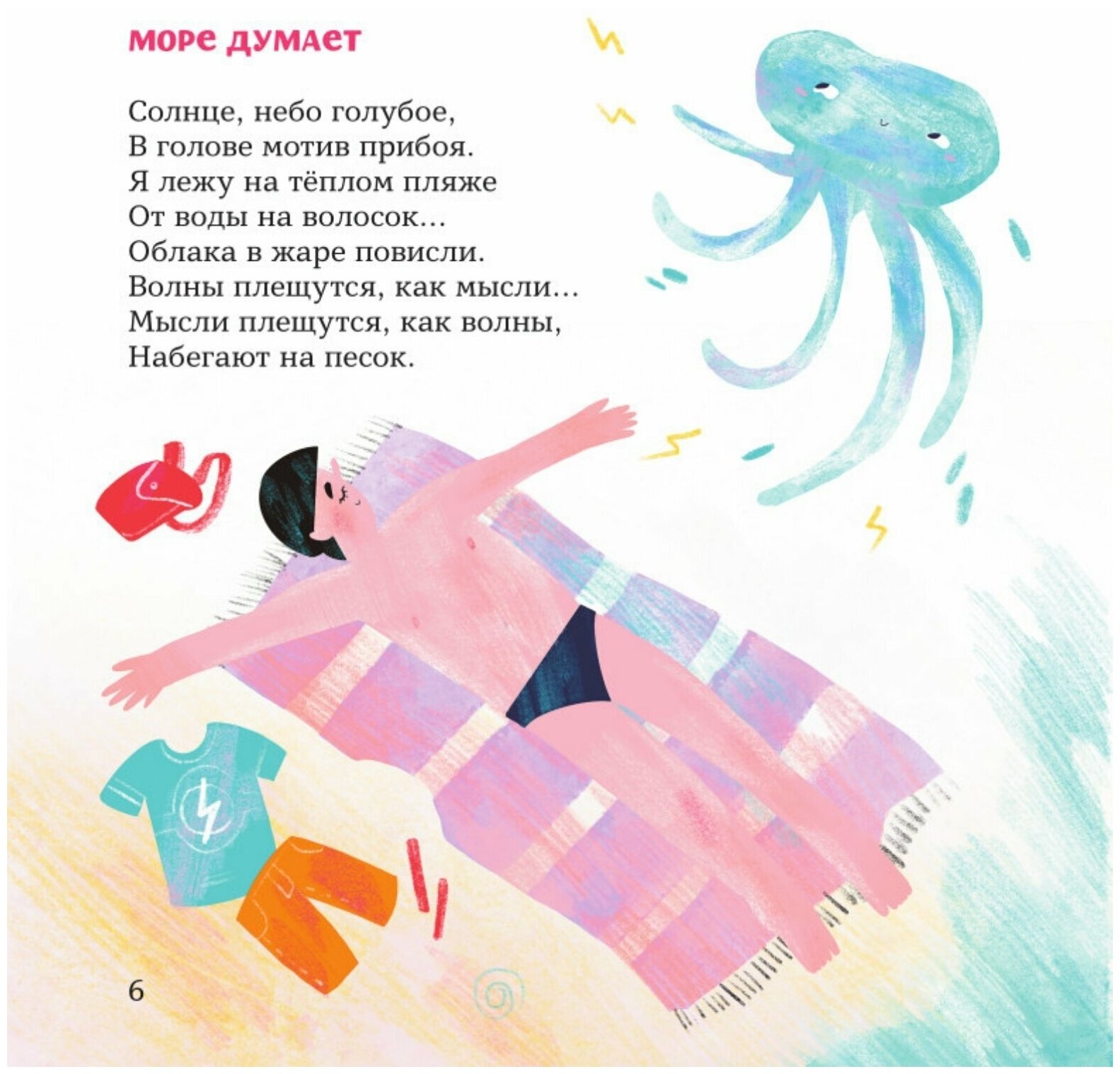 Рифма для слона (Игнатова Анна Сергеевна) - фото №5