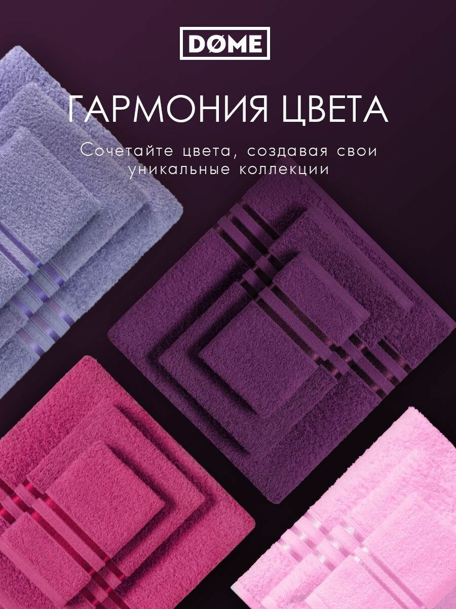 Гармоника пурпур Полотенце 50х80, 1 пр., 100% хл, 440 гр/м2 - фотография № 7