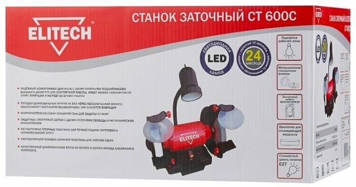 Точильный станок ELITECH - фото №16