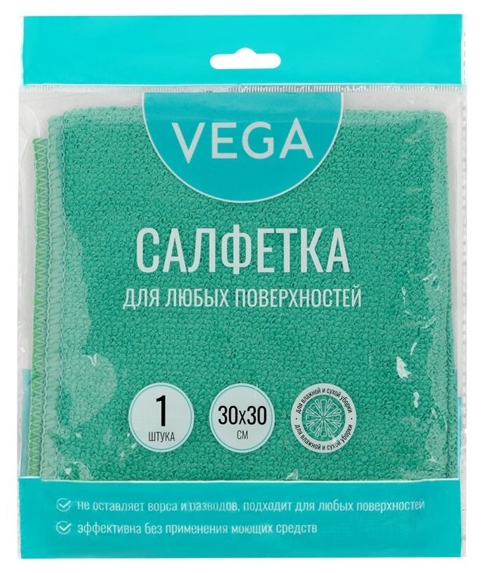 Салфетка для уборки Vega микрофибра 30*30см 1шт.