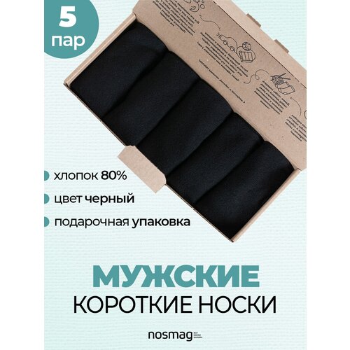 фото Мужские носки virtuoso, 5 пар, размер 25 (38-40), черный