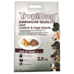 Корм для собак TropiDog говядина с рисом 2.5 кг - изображение