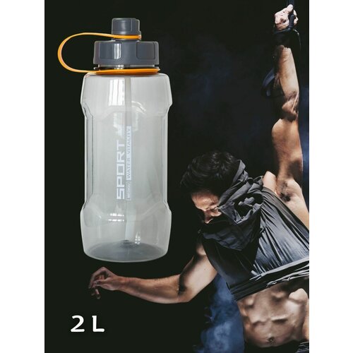 Пластиковая спортивная бутылка для воды 2 литра с трубочкой