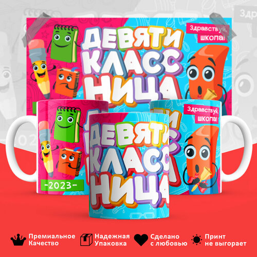 Кружка с принтом 