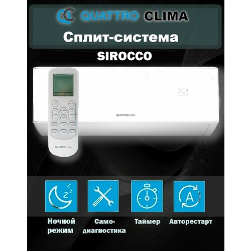 Сплит-система Quattro Clima Sirocco QV-SR24WA/QN-SR24WA