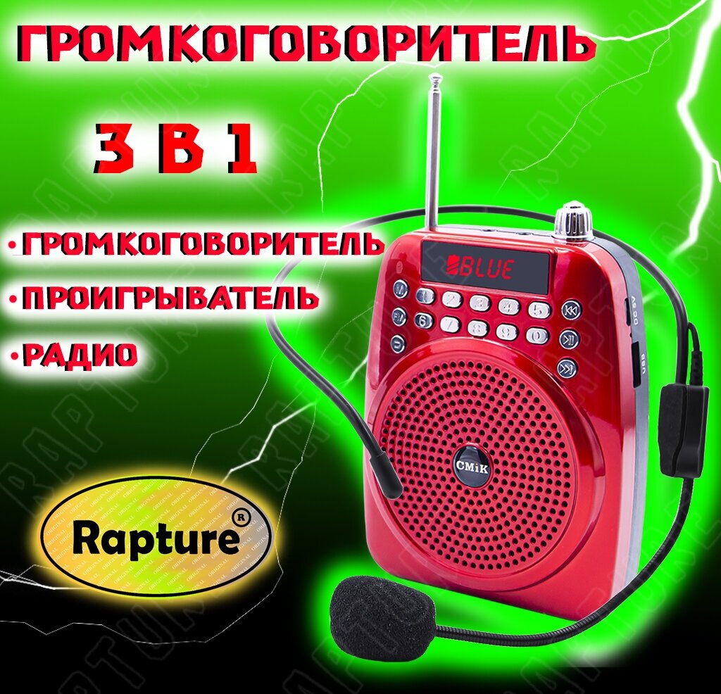 Громкоговоритель GMiK-8811