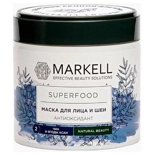 Markell Superfood Маска для лица и шеи антиоксидант чиа и ягоды асаи 100 мл. (Markell)