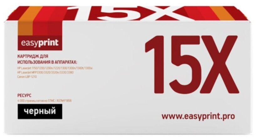 Картридж EasyPrint LH-15X U, 4000 стр, черный - фото №2