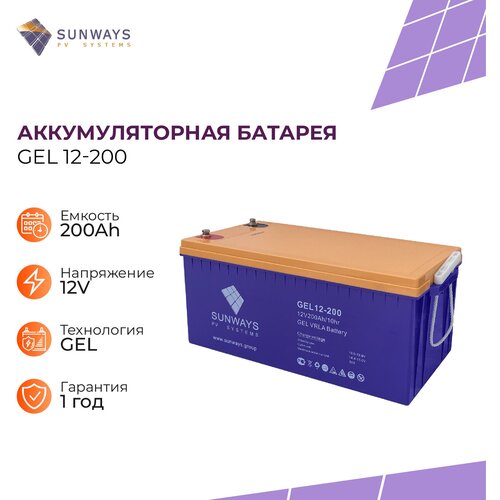 Аккумуляторная батарея SUNWAYS GEL 12-200