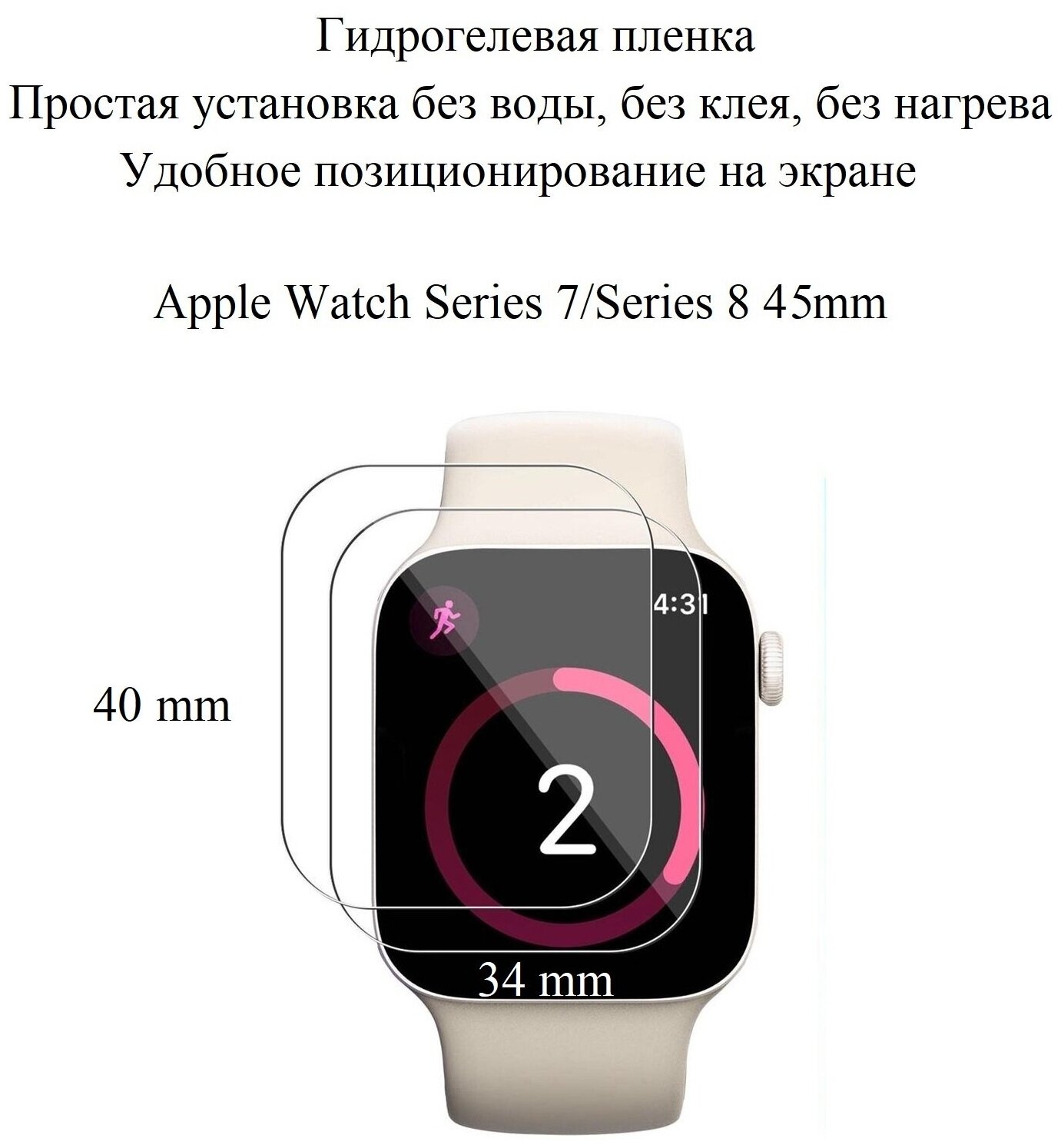 Глянцевая гидрогелевая пленка hoco. на экран смарт-часов Apple Watch Series 7/Series 8 45 mm (2 шт.)