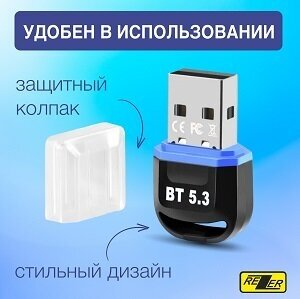 Адаптер BLUETOOTH Rezer BT-53 USB, ver 5.3
