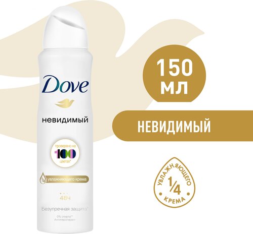 DOVE антиперспирант-дезодорант аэрозоль Невидимый 150 мл