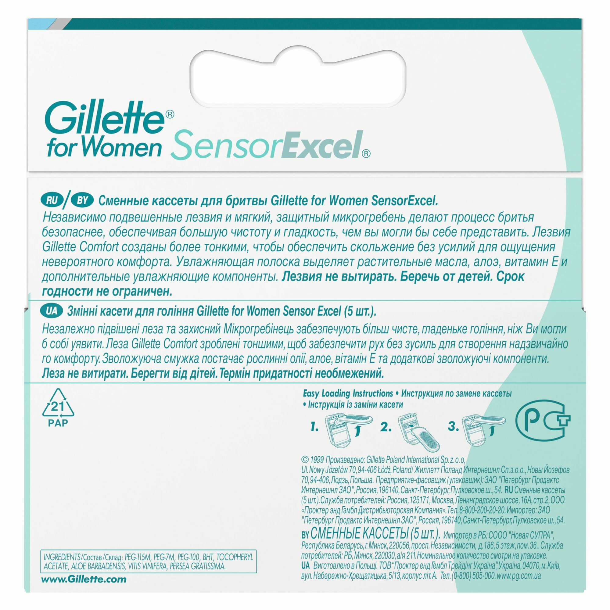 Сменные кассеты для женского бритья Gillette Sensor Excel, 5 шт