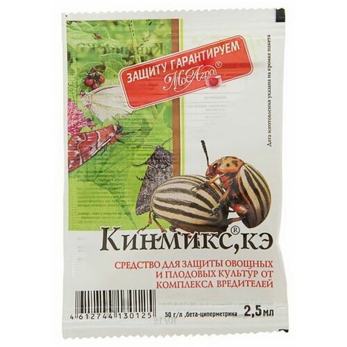 Средство от колорадского жука и др вредителей Кинмикс, ампула 2.5 мл, 5 шт.