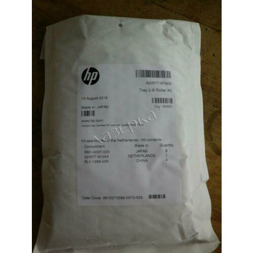 HP RY7-5219 комплект роликов для лотков RY7-5219 оригинал 14792₽
