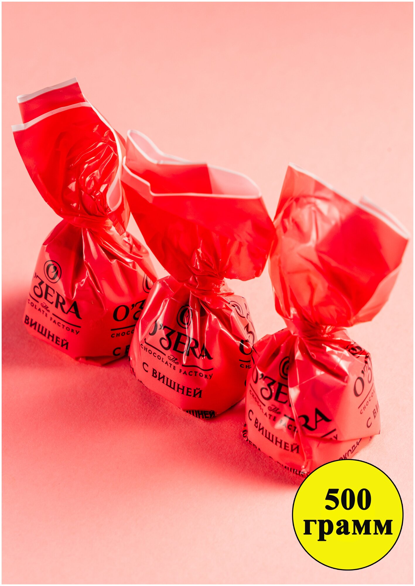 "OZera", конфеты с дробленой вишней (упаковка 0,5 кг) - фотография № 5