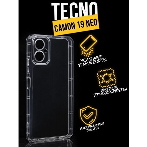 Силиконовый чехол противоударный с защитой для камеры Premium для Tecno Camon 19 Neo, прозрачный