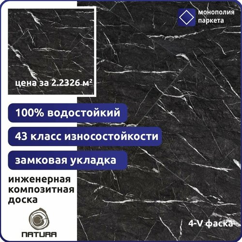 Кварц-виниловая плитка ПВХ SPC ламинат StoneWood S-001-01 блэк сторм 610x305x3,5 мм 43 класс