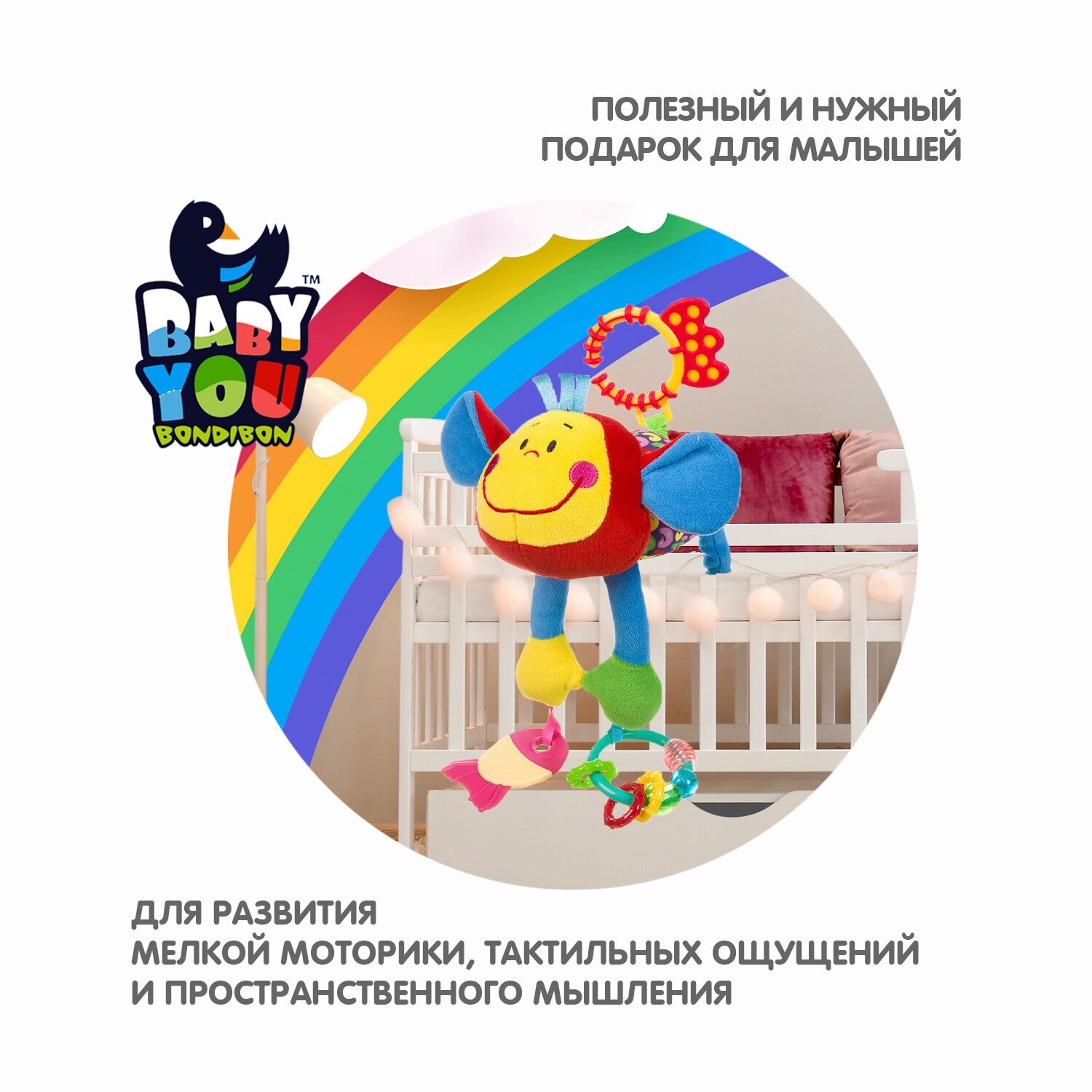 Игр. разв. мяг. растяжка Обезьяна 29 см.TE8207A-50 Bondibon - фото №6