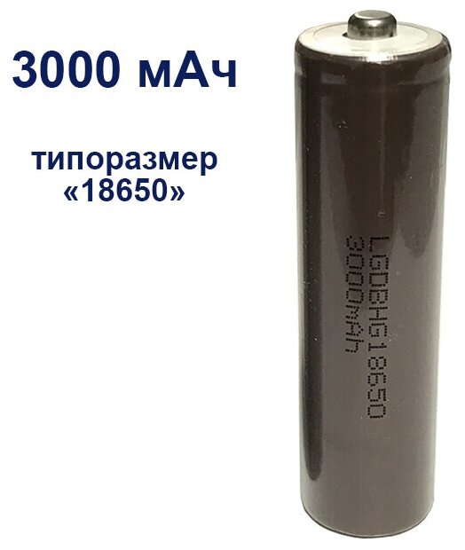 Аккумулятор OneLumen, тип 18650, 3000 mAh
