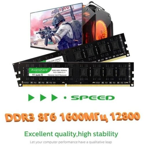 Оперативная память 2шт ОЗУ Avanshare DDR3 8Гб 1600МГц 12800 240000₽