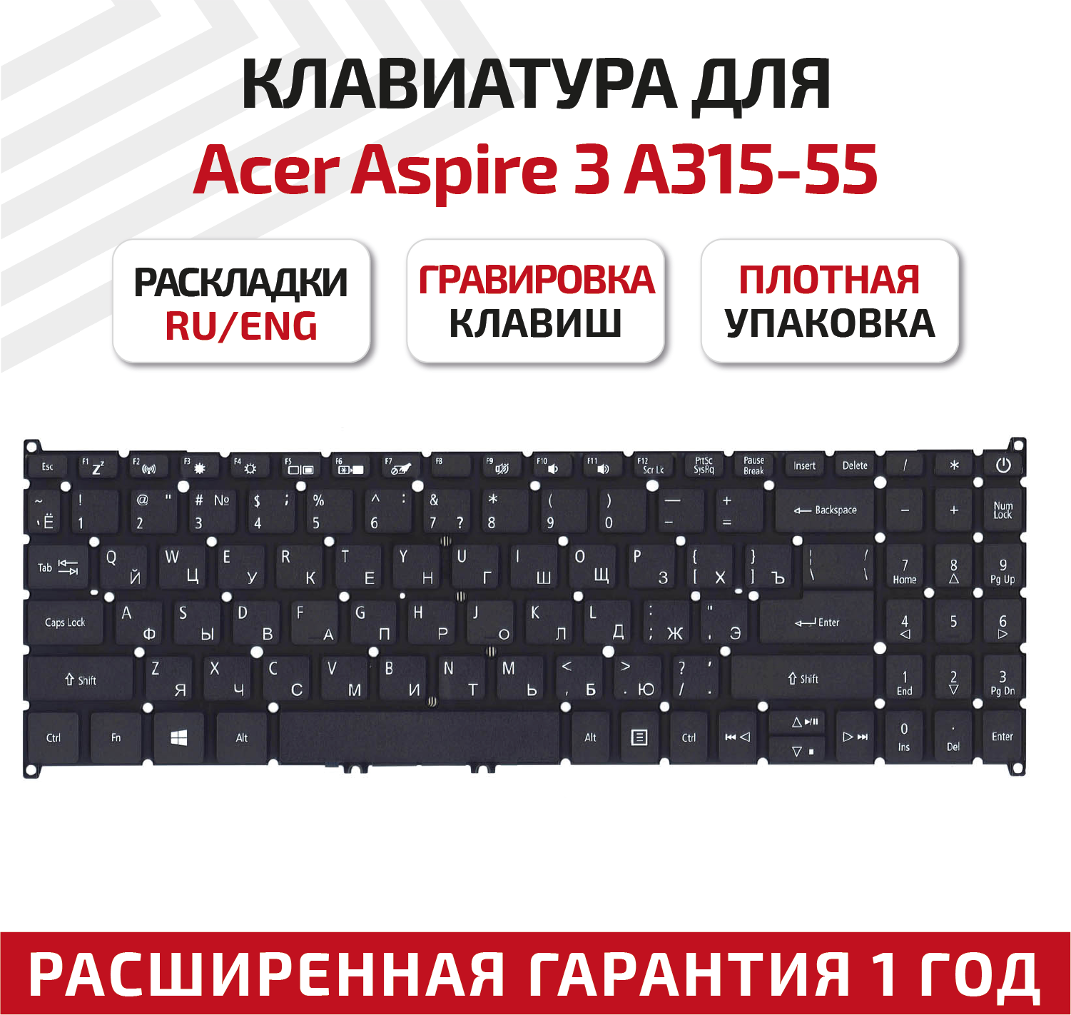 Клавиатура (keyboard) для ноутбука Acer Aspire A315-54G A315-55G A515-54G A315-23-R3LH A315-22 A315-22G Extensa 15 EX215-51 EX215-21 черная