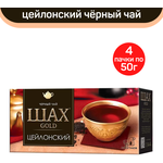 Чай черный Шах Gold, цейлонский, 4 упаковки по 25 пакетиков - изображение