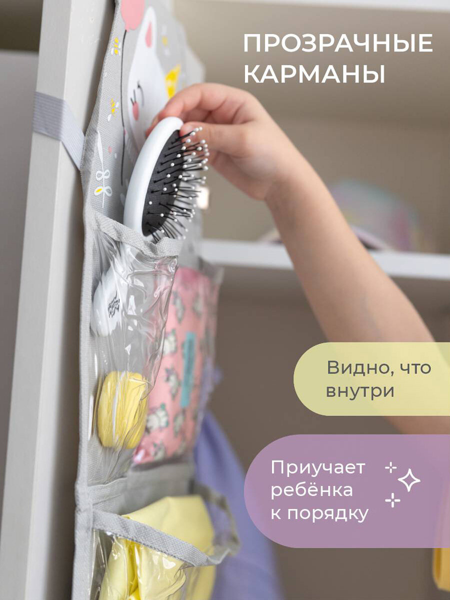 Кармашки в садик для детского шкафчика 83х24 см, Котик — фото 1