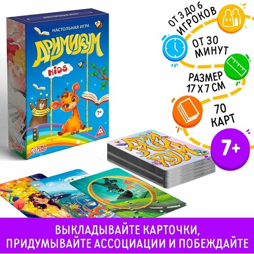 настольная фантазийная игра дримикум kids 64 карточки 7 Настольная фантазийная игра Дримикум KIds, 64 карточки, 7+