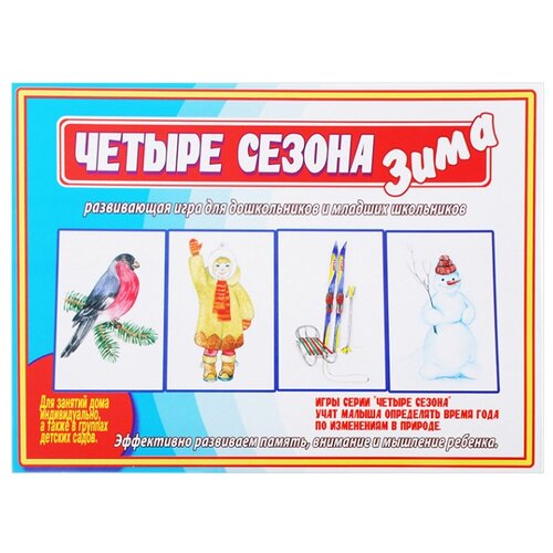 фото Настольная игра весна-дизайн