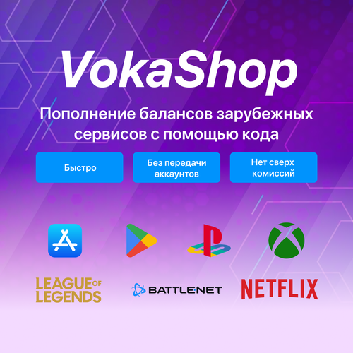 Пополнение счета Apple App Store / iTunes 40$ цифровой код. Регион США