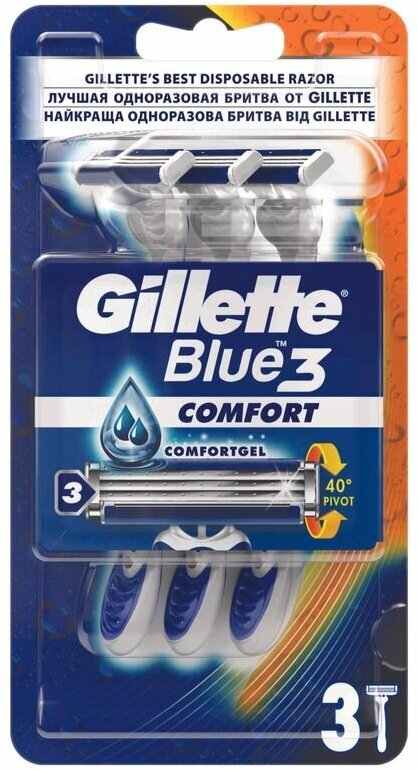 Бритва безопасная Gillette Blue 3 Comfort одноразовая, 3шт