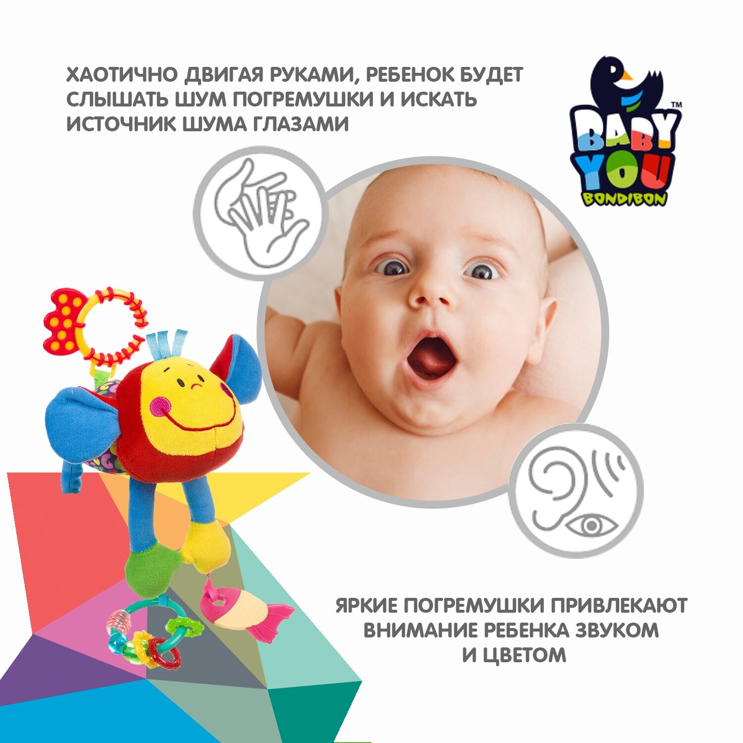 Игр. разв. мяг. растяжка Обезьяна 29 см.TE8207A-50 Bondibon - фото №3